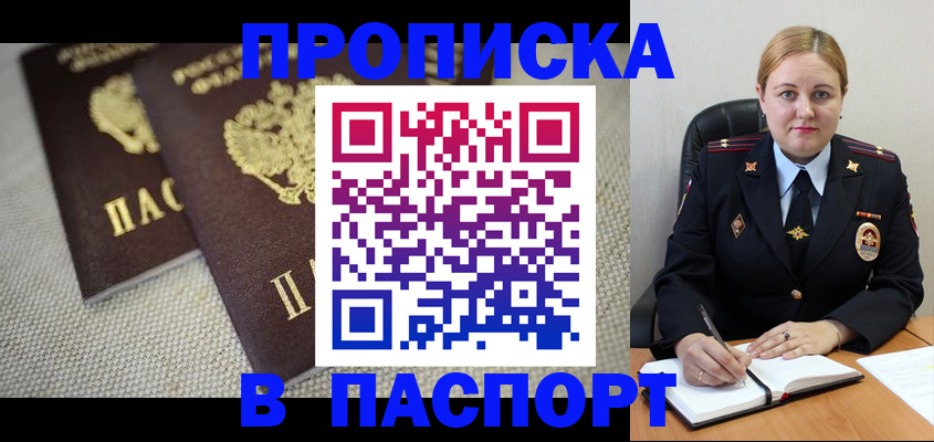 временная регистрация поиск в Чулыме