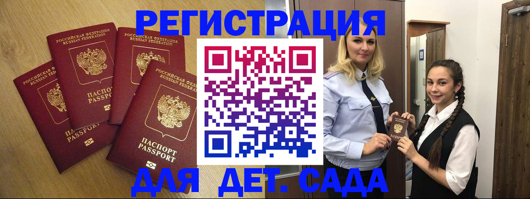 прописка в квартире в Чулыме